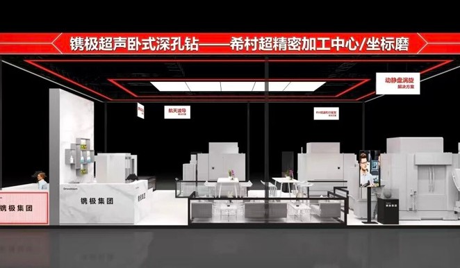 镌极希村携众多&ldquo;爆款&rdquo;机床亮相CCMT2026中国数控机床展...